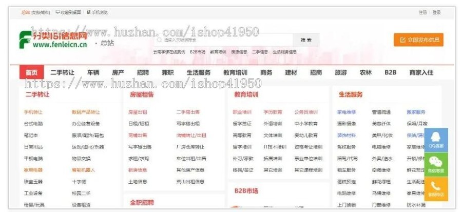 小旋风蜘蛛池泛域名站群泛站模板收录好泛站模板站群蜘蛛模板004