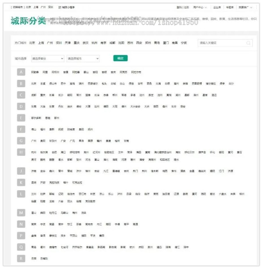 小旋风蜘蛛池泛域名站群泛站模板收录好泛站模板站群蜘蛛模板006