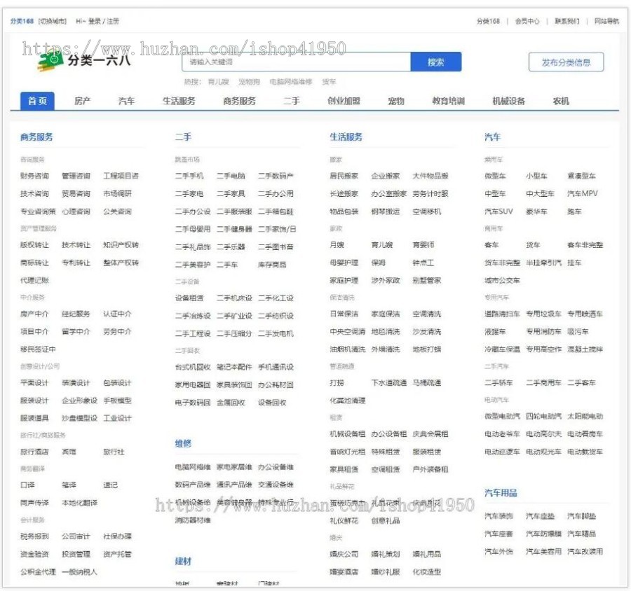 小旋风泛域名模板易收录站群文章模板泛站模板蜘蛛池站群模板002