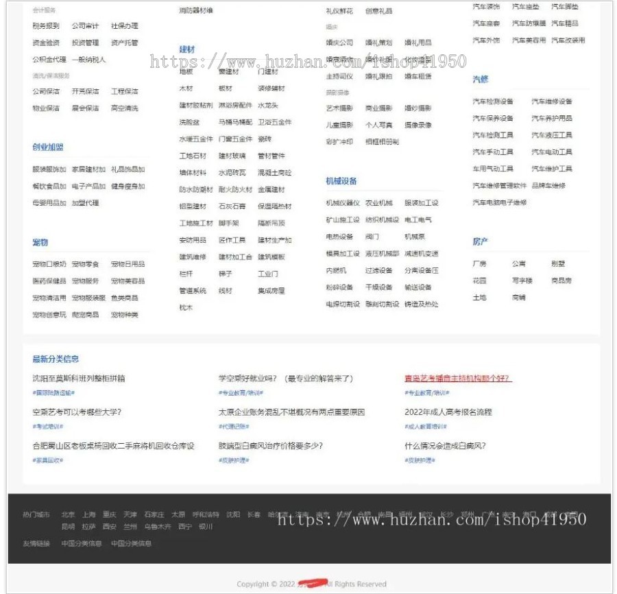 小旋风泛域名模板易收录站群文章模板泛站模板蜘蛛池站群模板002