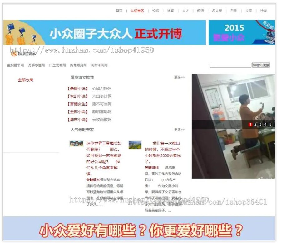 小旋风高权重易收录站群文章模板 泛站模板站群蜘蛛模板