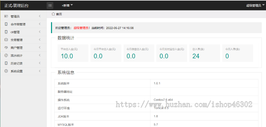 支持联通/电信/移动/可快充/话费充值/系统/三网/聚合支付