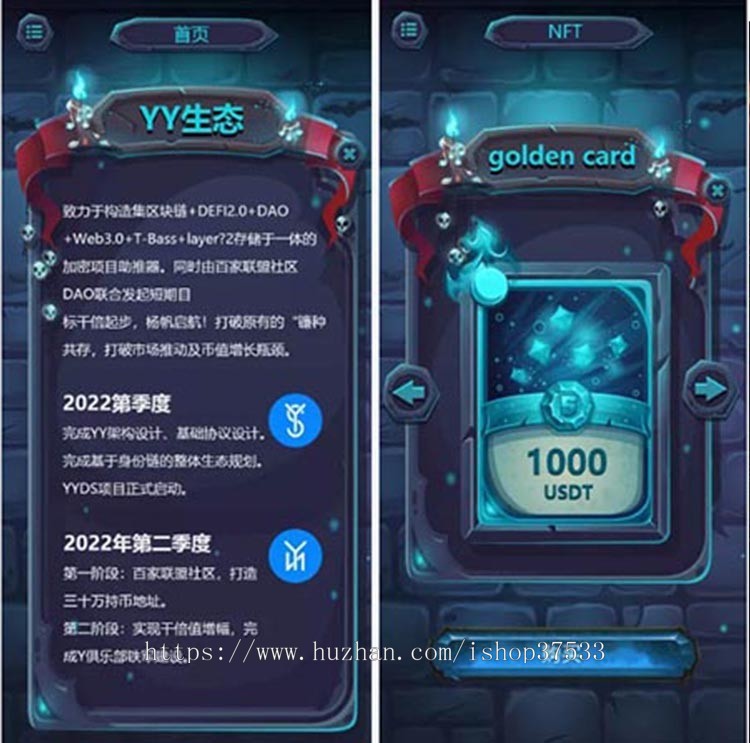 区块链游戏FT社区DAPP