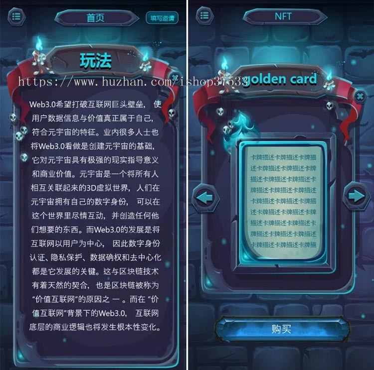 区块链游戏FT社区DAPP