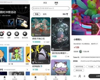区块链游戏 NFT链游【NFT中国】NFT交易平台