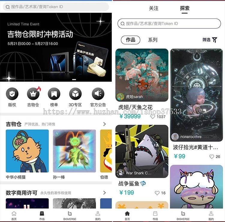 区块链游戏 NFT链游【NFT中国】NFT交易平台