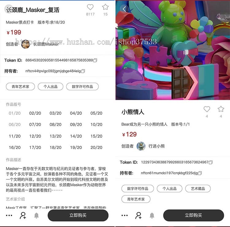 区块链游戏 NFT链游【NFT中国】NFT交易平台