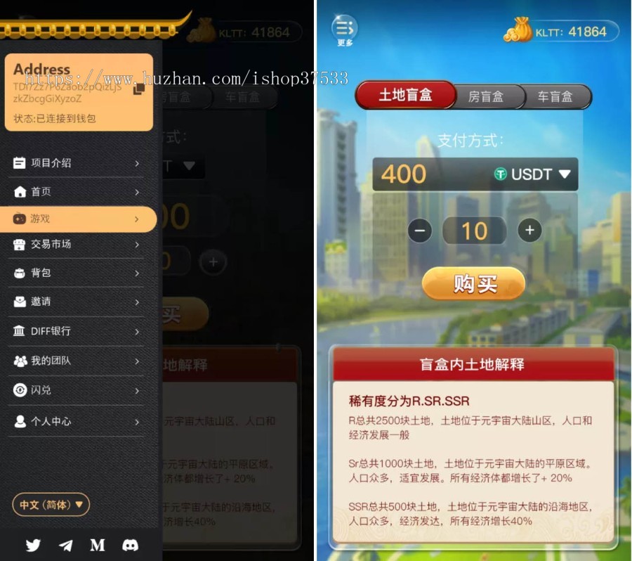 区块链游戏gamefi，虚拟城市经营链游，建设电厂水站土地NFT上链，房子车子出租