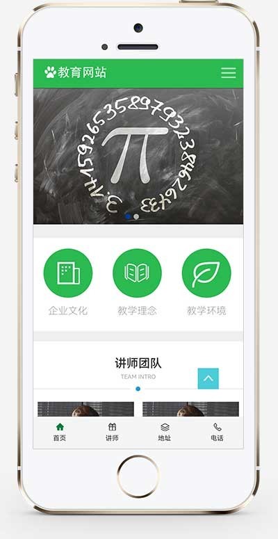 (PC+WAP)教育培训课程类网站pbootcms模板 绿色教育培训机构网站源码下载