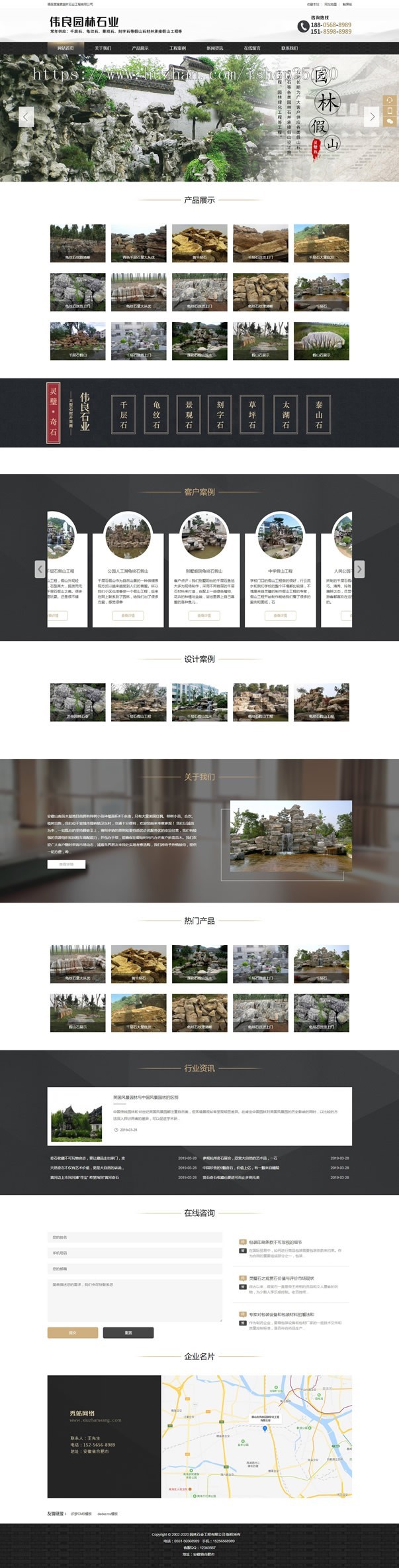 【全站演示-自动发货-"0"差评】T81园林景观石业装修设计工程】优化结构利于SEO排名