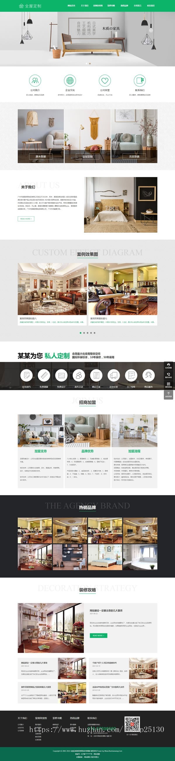 【全站演示-自动发货-