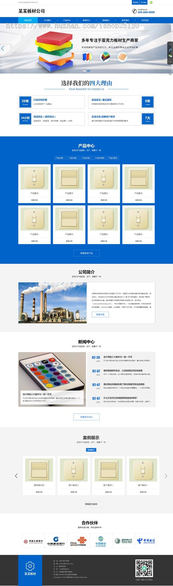 【全站演示-自动发货-"0"差评】装修建材板材】优化结构利于SEO排名