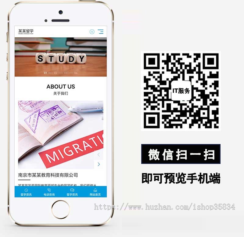 【正版】出国留学咨询教育培训机构类网站模板网站源码