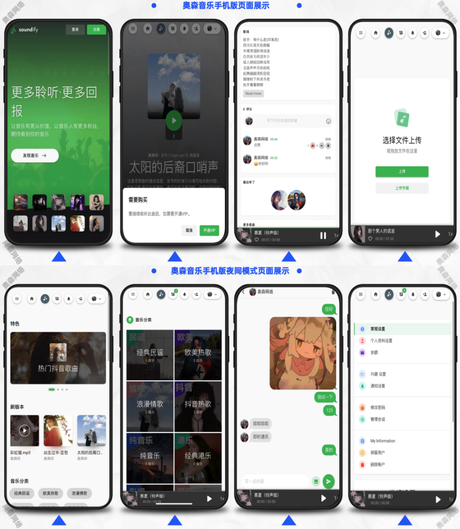 新款音乐APP音乐网站电台音乐播放器在线音乐听书听小说双端多语言音乐社区