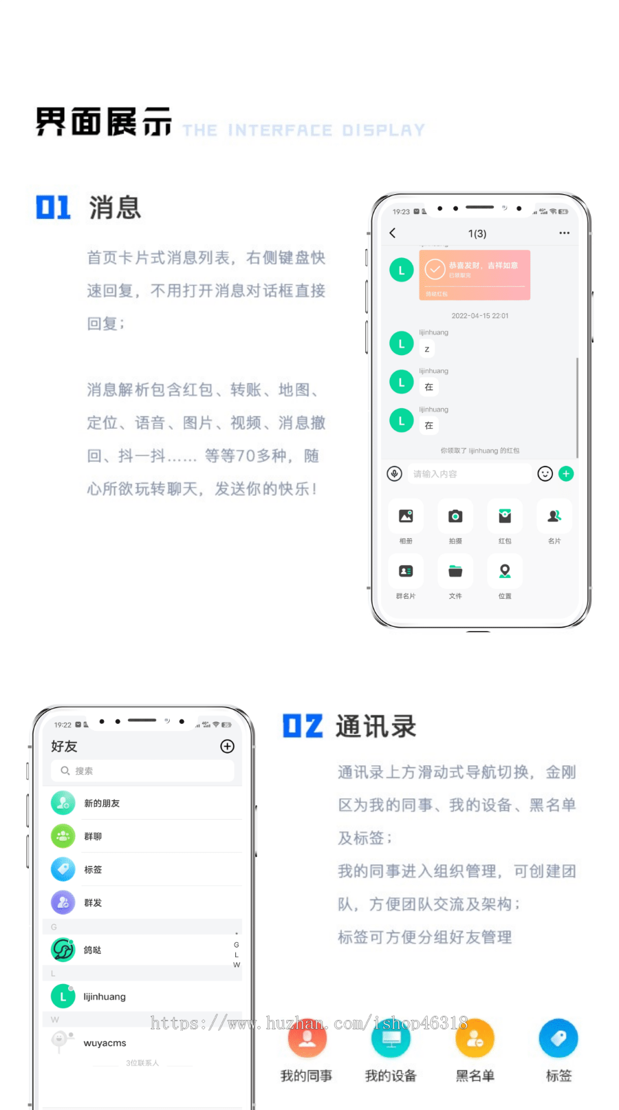 (稳定版)IM即时通讯聊天社交APP/交友APP源码视频聊天/三端/高仿VX/聊天语音视频