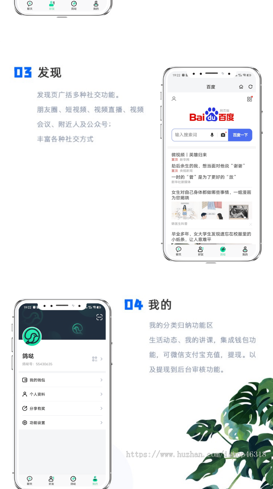 (稳定版)IM即时通讯聊天社交APP/交友APP源码视频聊天/三端/高仿VX/聊天语音视频