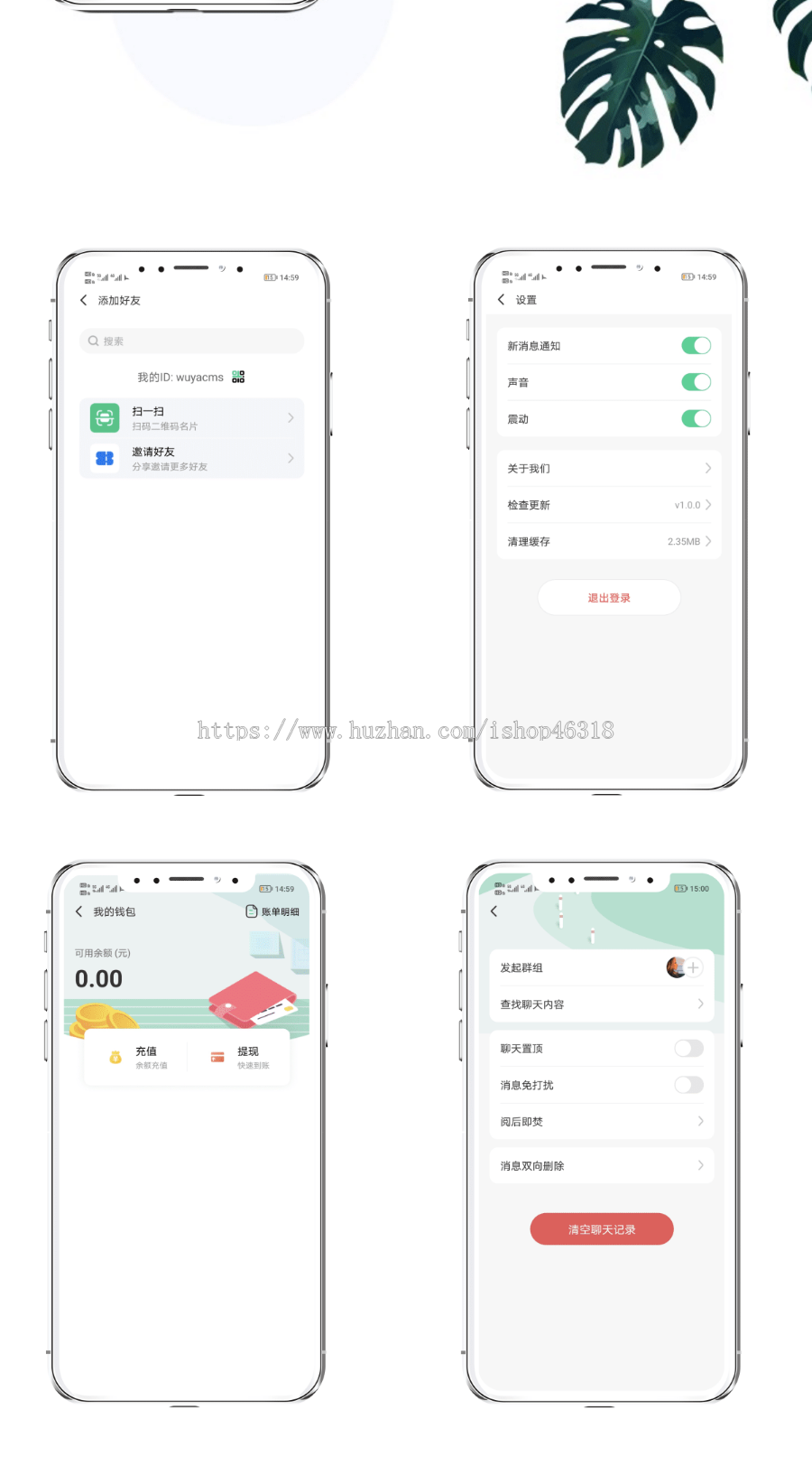 2022im聊天软件Java即时通讯社交源码原生APP双端+pc端+音视频通话