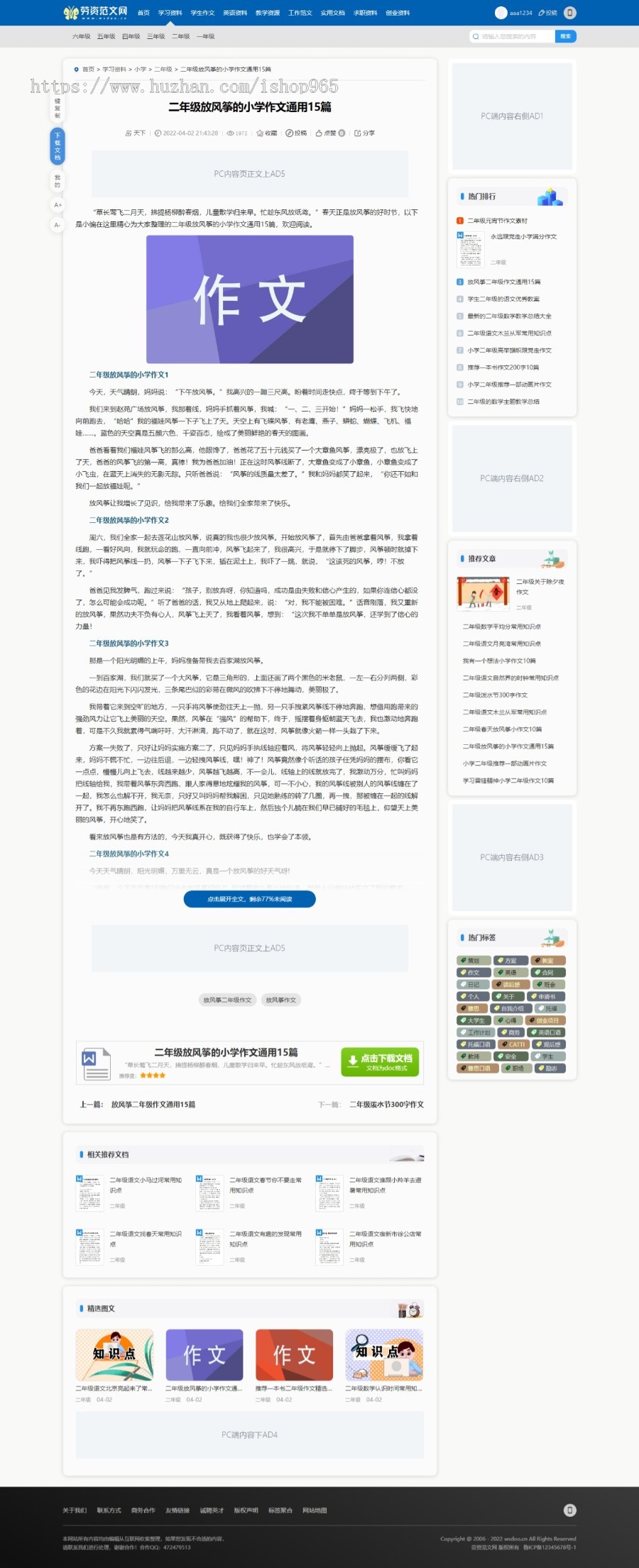 (23/9更新)帝国CMS7.5文库范文整站源码自动生成word文档付费复制下载带支付会员中心