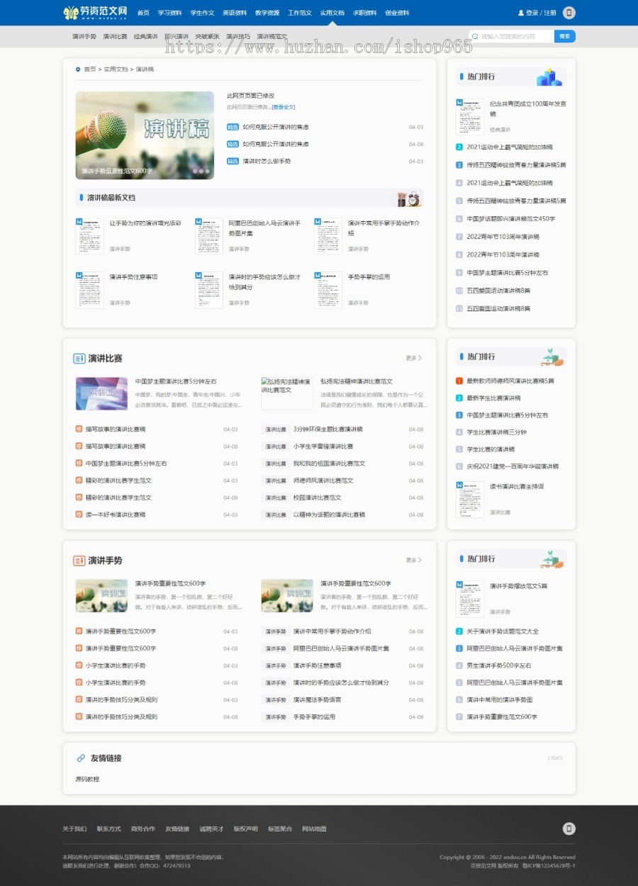 (23/9更新)帝国CMS7.5文库范文整站源码自动生成word文档付费复制下载带支付会员中心