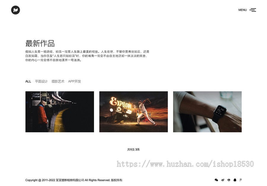 【正版授权】响应式滚屏摄影相册网站模板有后台手机网站可扩展公众号小程序