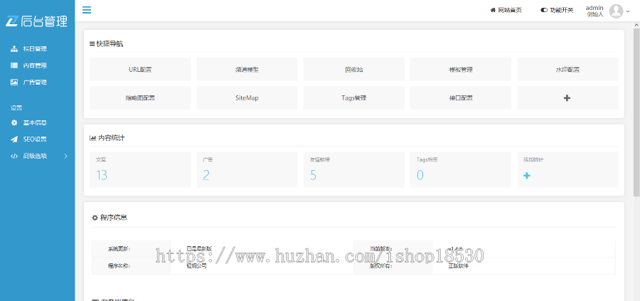 【正版授权】响应式营销型汽车配件网站模板有后台手机网站可扩展公众号小程序