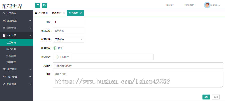 Thinkphp论坛社区论坛源码 自适应