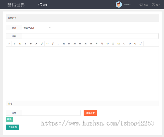 Thinkphp论坛社区论坛源码 自适应