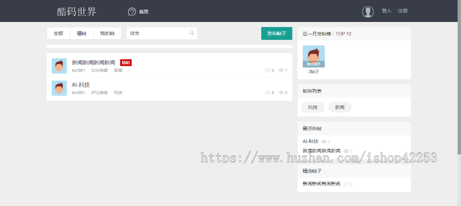 Thinkphp论坛社区论坛源码 自适应