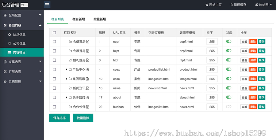 推荐（带手机端）帐篷篷房建筑建材网站模板 户外帐篷定制设计类网站源码