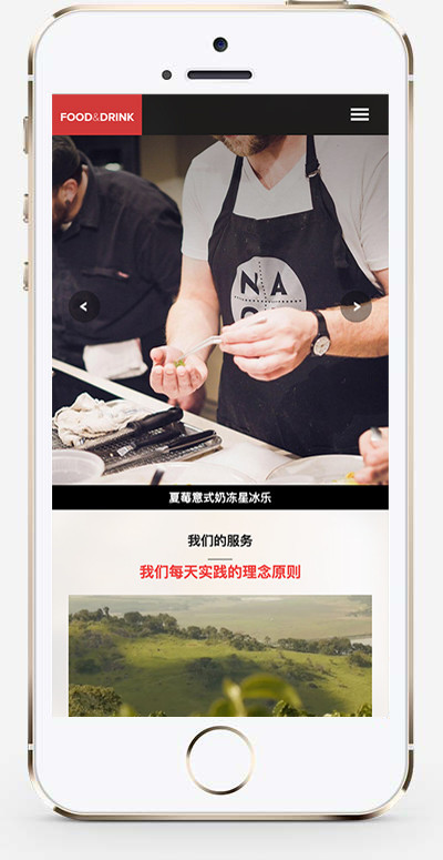 推荐(自适应手机版)咖啡奶茶原料制作网站模板 HTML西餐点心茶饮类网站源码