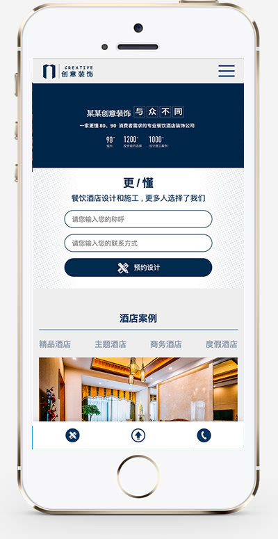 推荐 (自适应手机版)创意餐饮酒店装饰设计类网站模板 html5餐饮酒店设计类网站源码