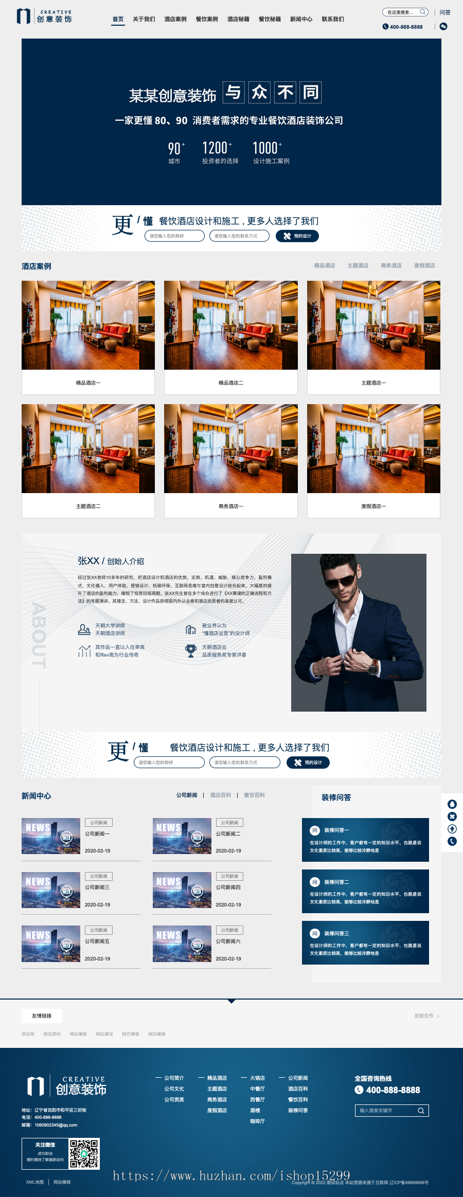 推荐 (自适应手机版)创意餐饮酒店装饰设计类网站模板 html5餐饮酒店设计类网站源码