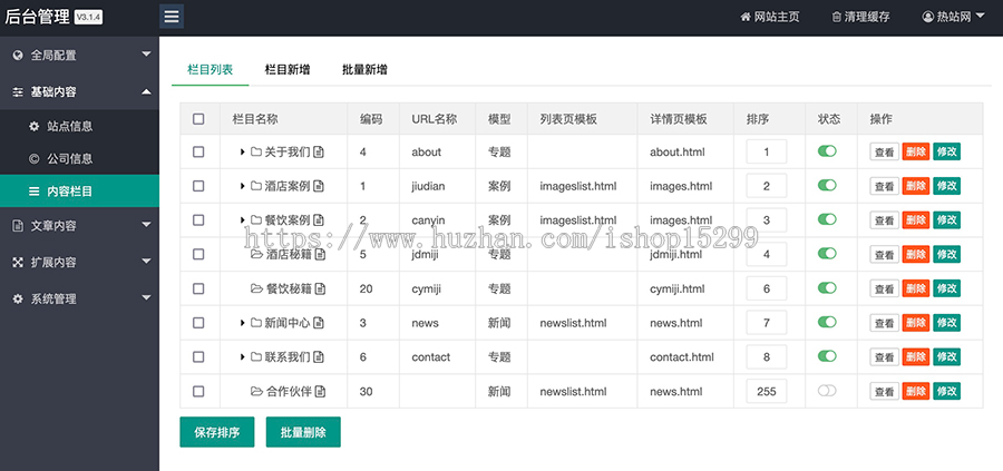 推荐 (自适应手机版)创意餐饮酒店装饰设计类网站模板 html5餐饮酒店设计类网站源码