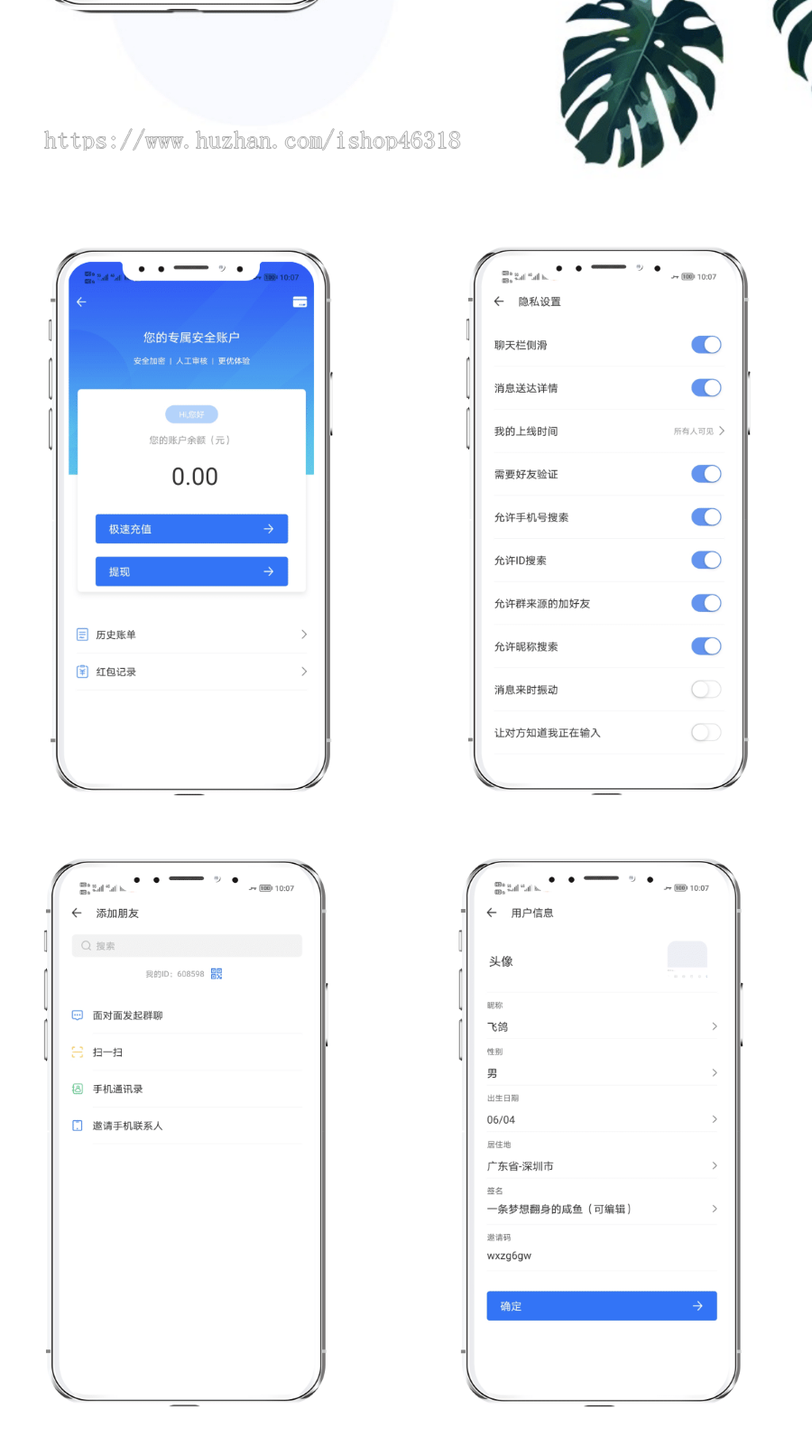 2022im即时通讯多端/聊天APP/交友软件/在线聊天/客服聊天系统源码/web+安卓+ios