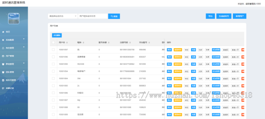 2022im即时通讯多端/聊天APP/交友软件/在线聊天/客服聊天系统源码/web+安卓+ios