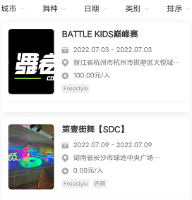 评分系统/活动报名系统付/费赛事报名/H5公众号考级报名/体育活动预约系统