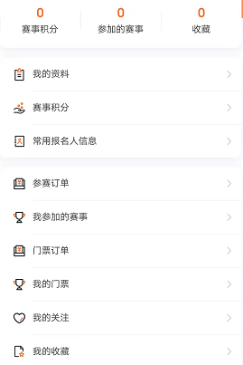 评分系统/活动报名系统付/费赛事报名/H5公众号考级报名/体育活动预约系统
