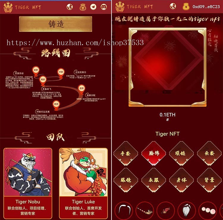 区块链游戏 【Tiger老虎】NFT交易平台