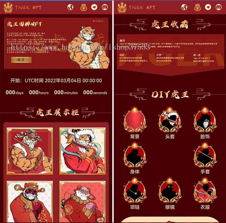 区块链游戏 【Tiger老虎】NFT交易平台