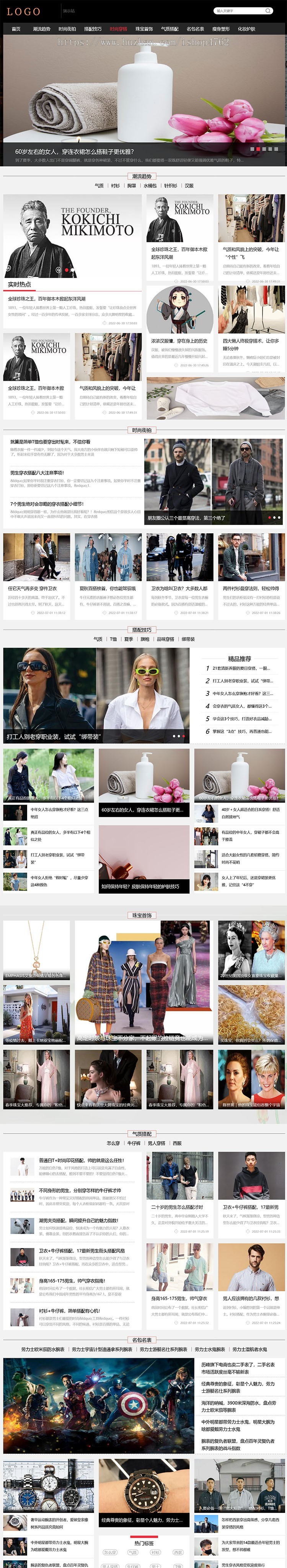 时尚服装穿衣搭配,搭配技巧,穿衣打扮,去搭配网站模板