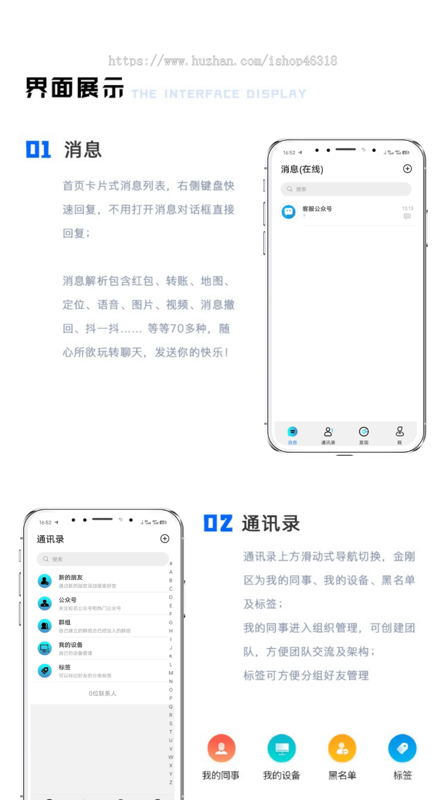 2022年新ui版本/即时通讯/im/语音视频红包朋友圈/聊天软件/功能强大/通讯稳定