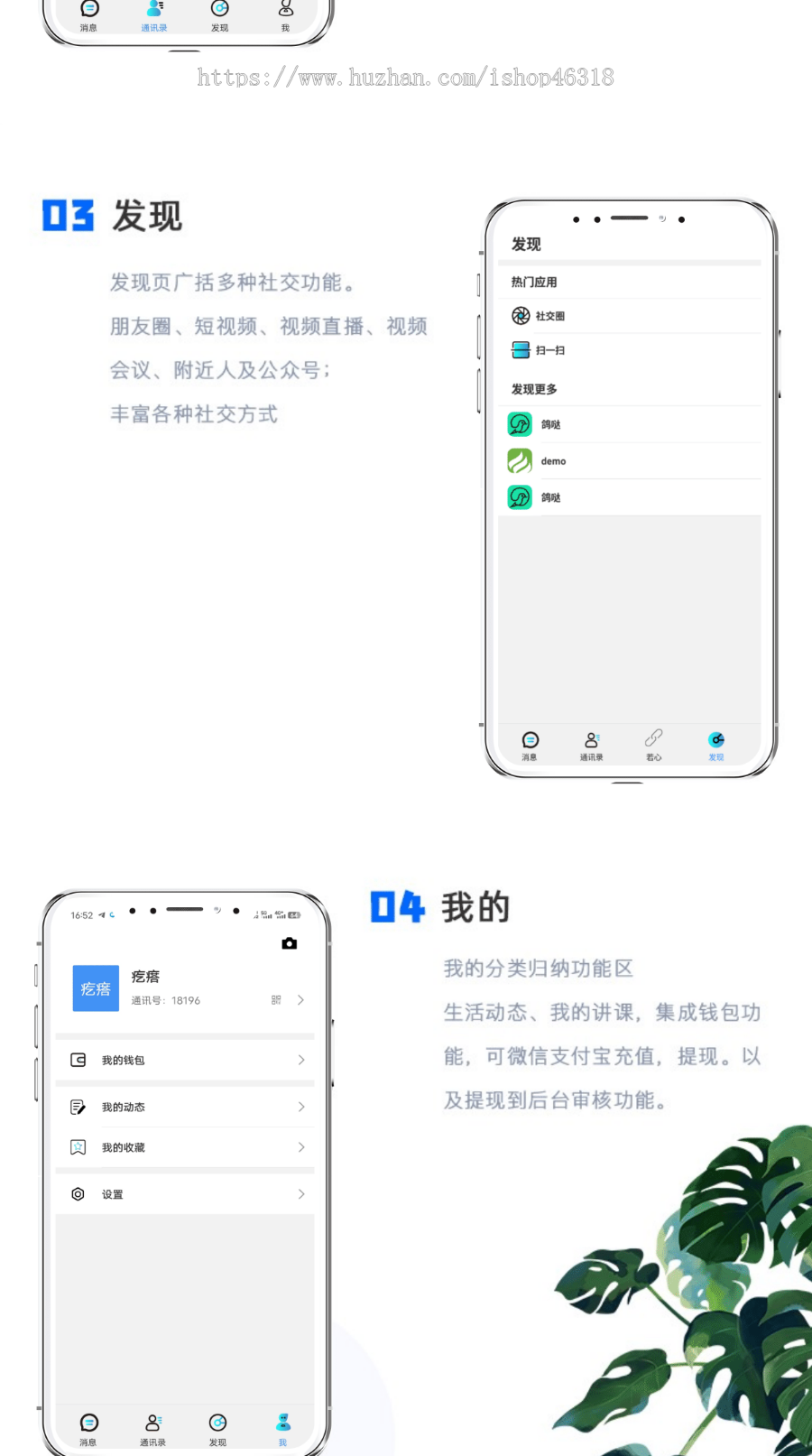 2022年新ui版本/即时通讯/im/语音视频红包朋友圈/聊天软件/功能强大/通讯稳定