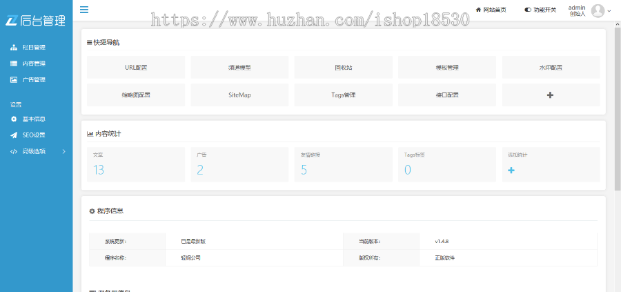 【正版授权】响应式茶叶网站模板有后台手机网站可扩展公众号小程序