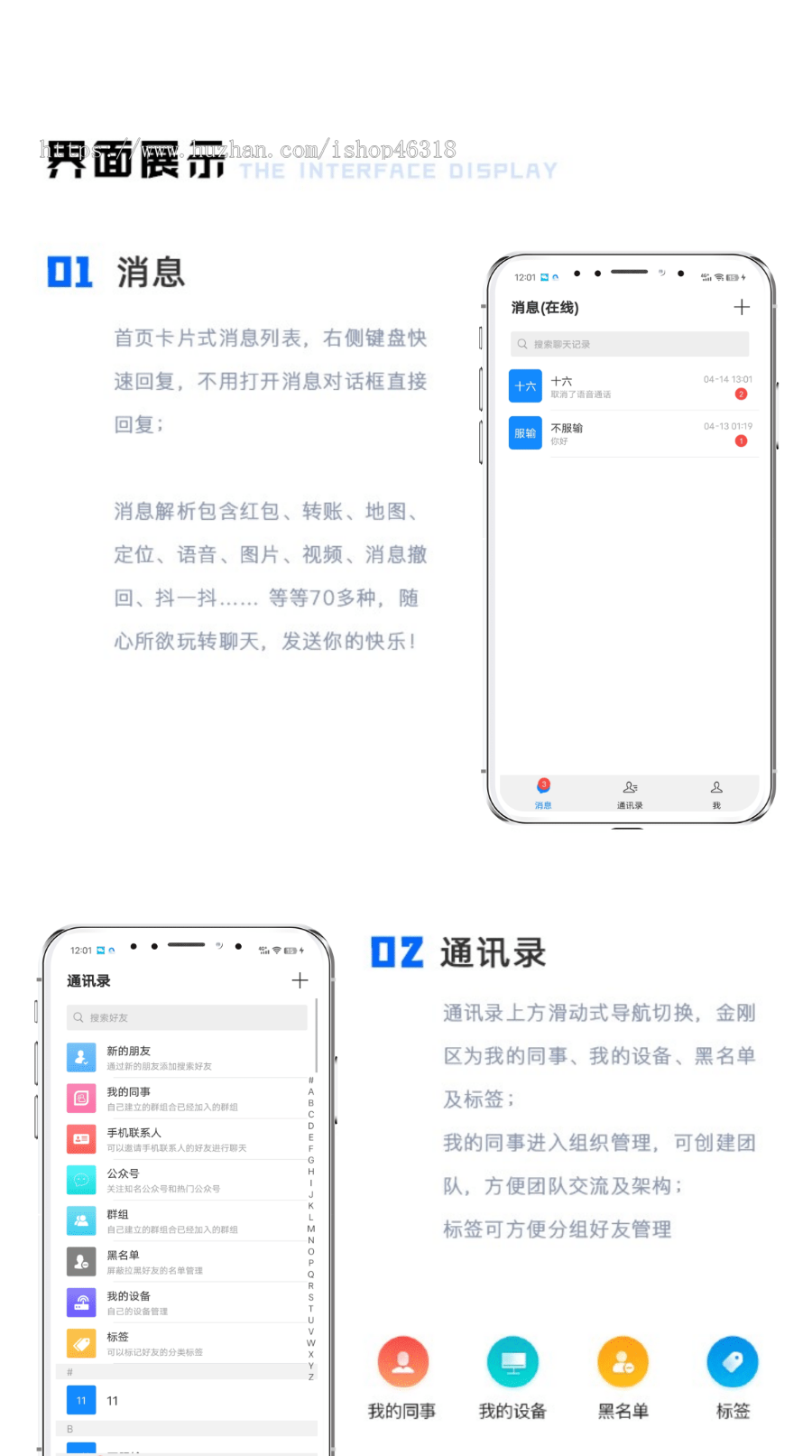 (小白版)聊天系统即时通讯 IM聊天社交已读未读红包音视频通话 安卓苹果原生开发后端JAVA