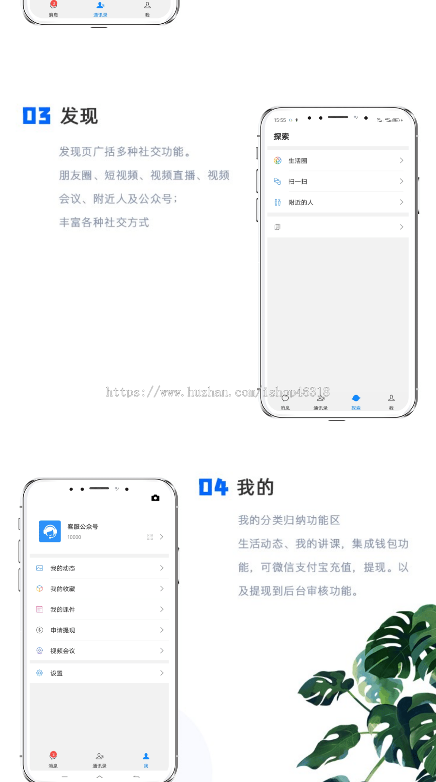 (小白版)聊天系统即时通讯 IM聊天社交已读未读红包音视频通话 安卓苹果原生开发后端JAVA