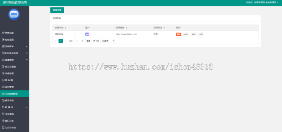 (小白版)聊天系统即时通讯 IM聊天社交已读未读红包音视频通话 安卓苹果原生开发后端JAVA
