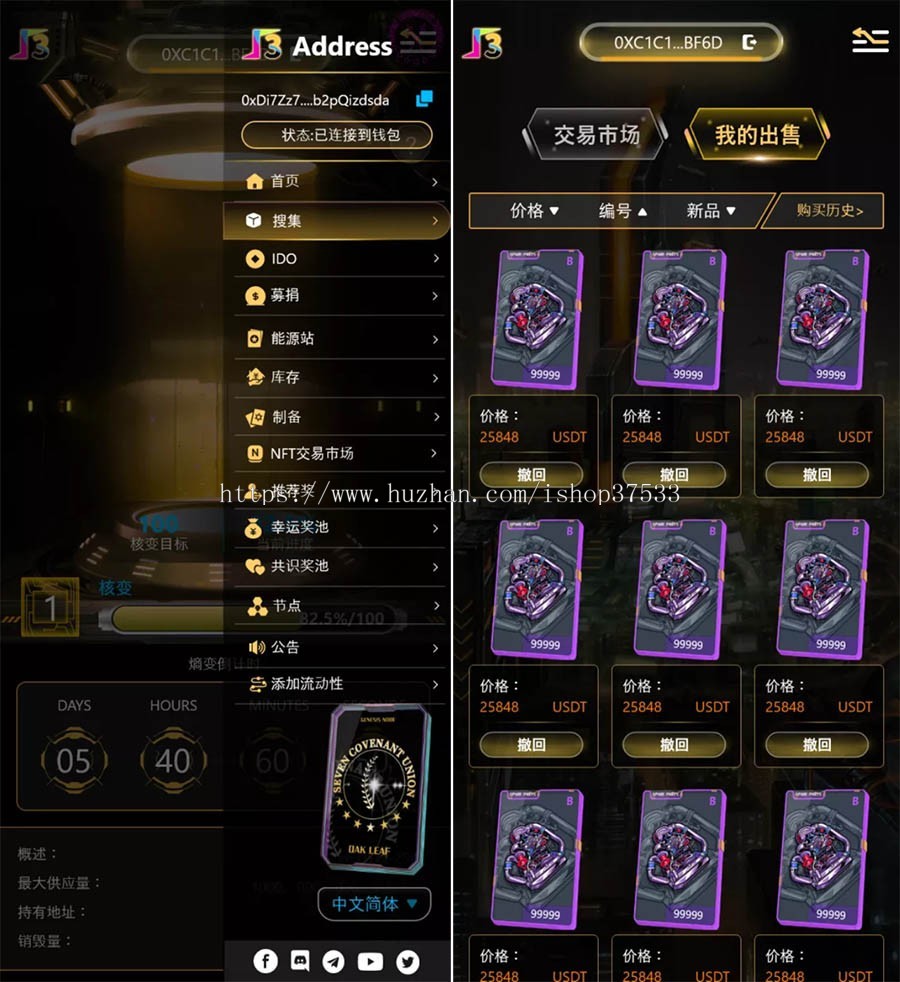 高端NFT链游--元宇宙宝盒