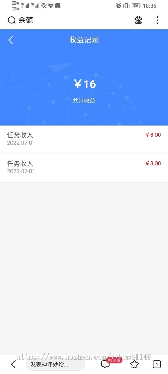 升级版 仿霸屏天下微信朋友圈任务分享悬赏平台修复完美运营版 可封装APP+接免签支付