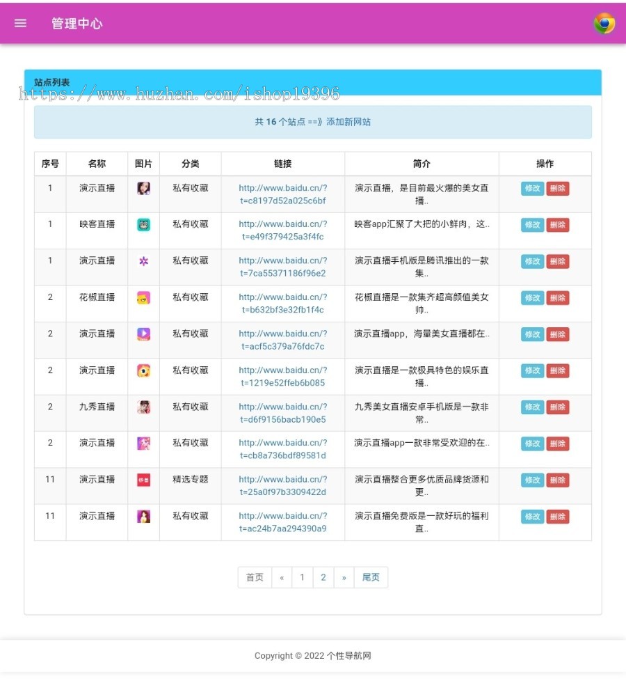 【原创开发】直播APP下载导航,游戏APP下载导航,短视频APP导航等,app引流推广页,带后台