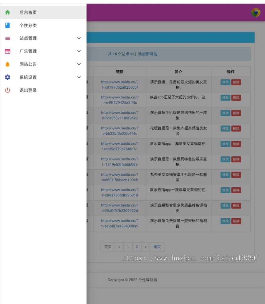 【原创开发】直播APP下载导航,游戏APP下载导航,短视频APP导航等,app引流推广页,带后台